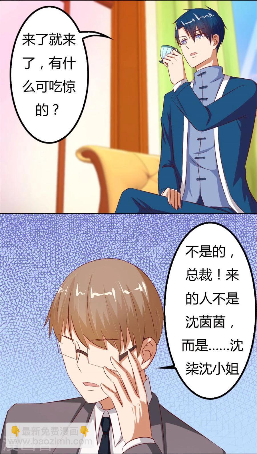 第59话 你会嫌弃我吗？-第59话