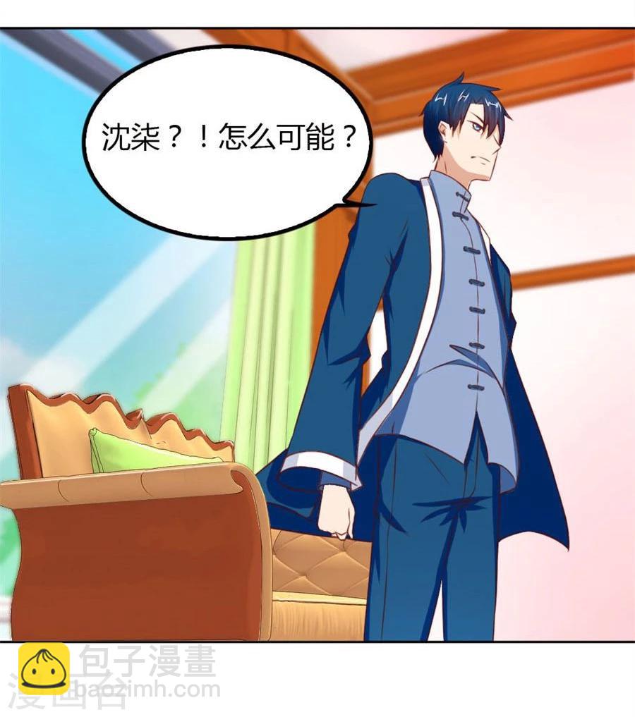 第59话 你会嫌弃我吗？-第59话