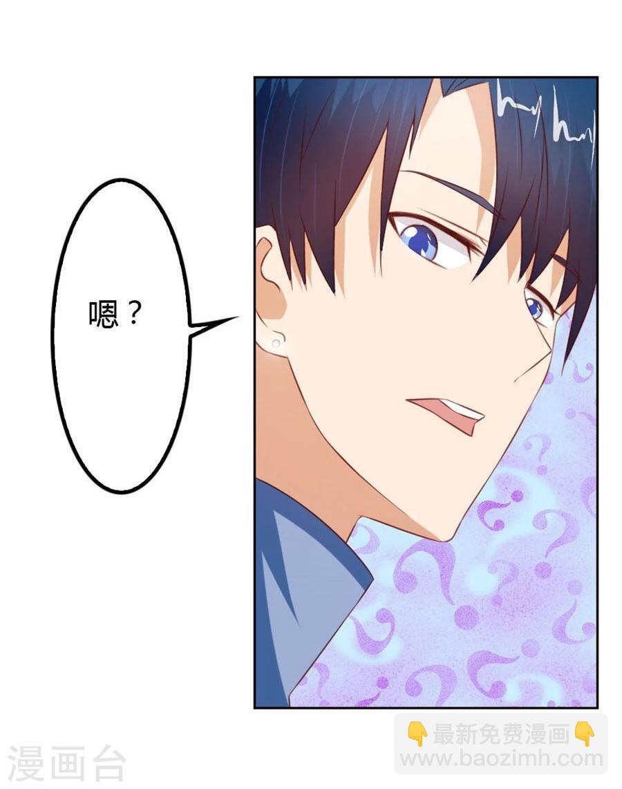 第59话 你会嫌弃我吗？-第59话