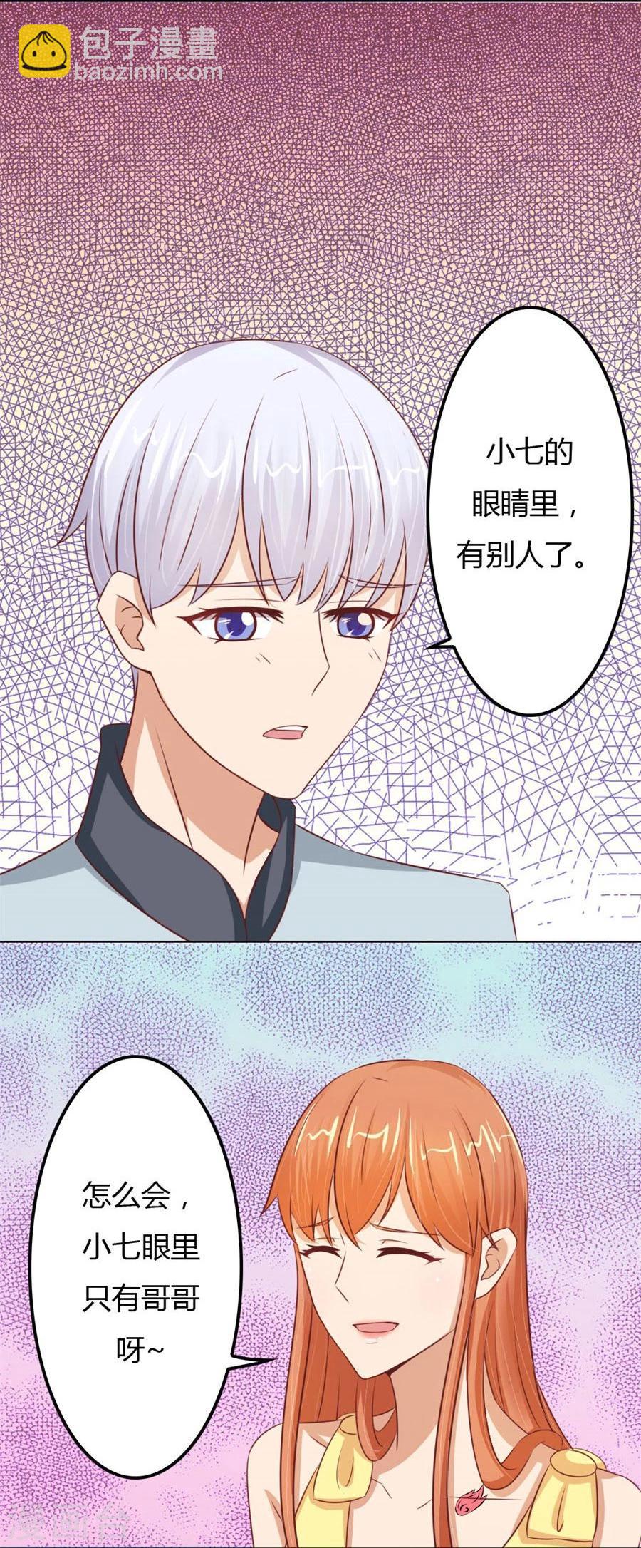 第59话 你会嫌弃我吗？-第59话