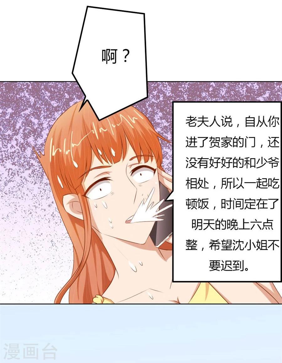 第59话 你会嫌弃我吗？-第59话