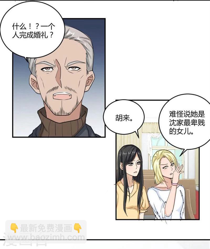 第7话 一个人的婚礼-第7话