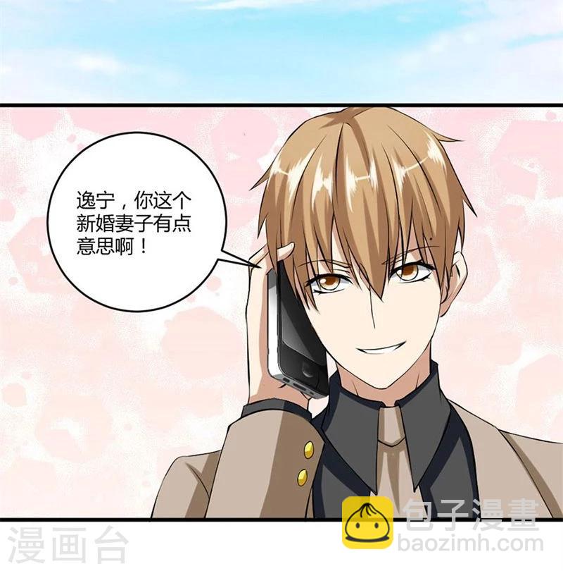第7话 一个人的婚礼-第7话