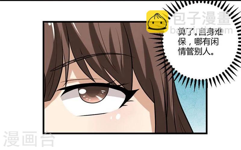 第7话 一个人的婚礼-第7话
