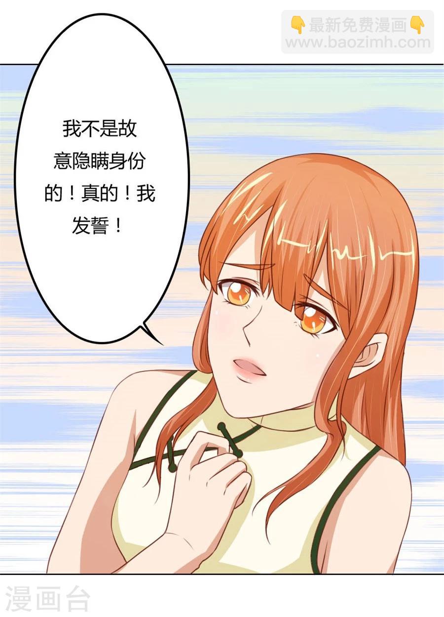 第61话 看你表现了-第61话