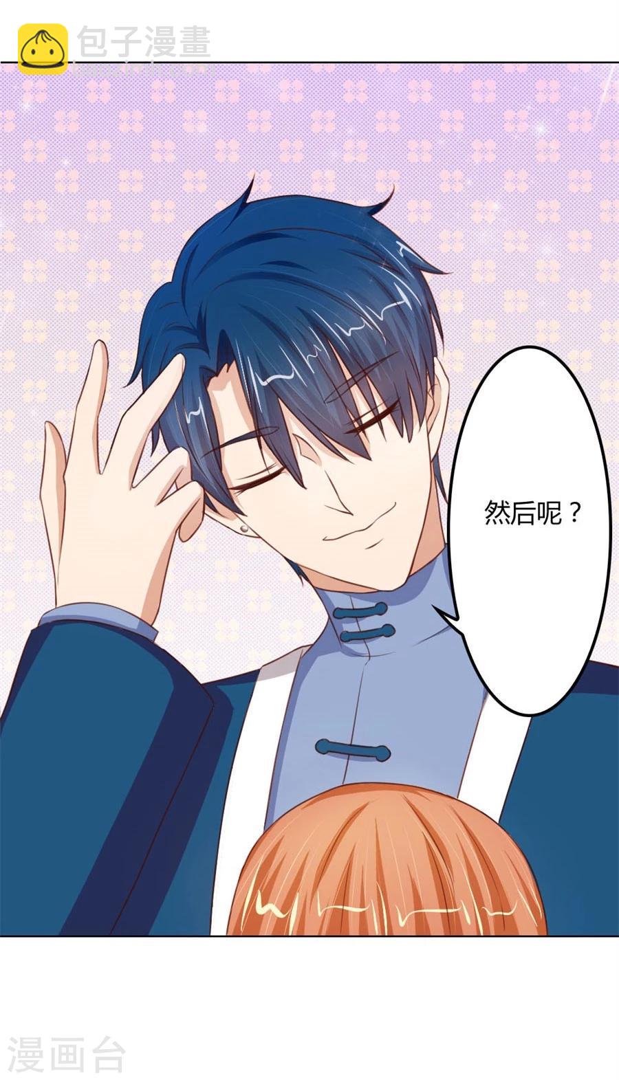 第61话 看你表现了-第61话