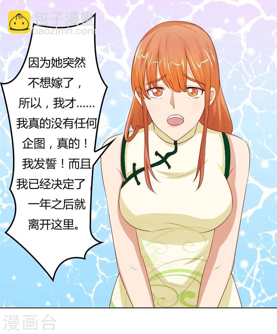第61话 看你表现了-第61话