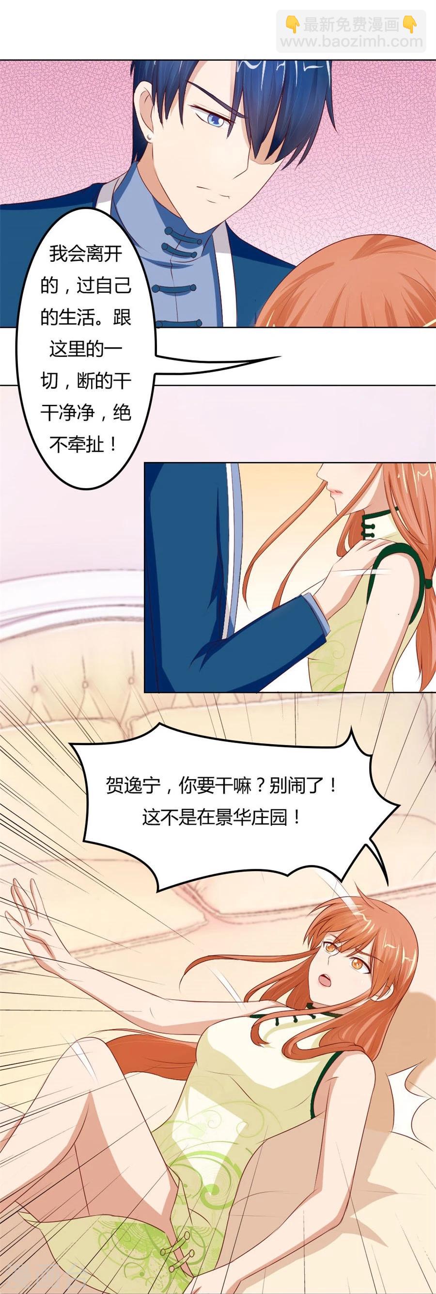 第61话 看你表现了-第61话
