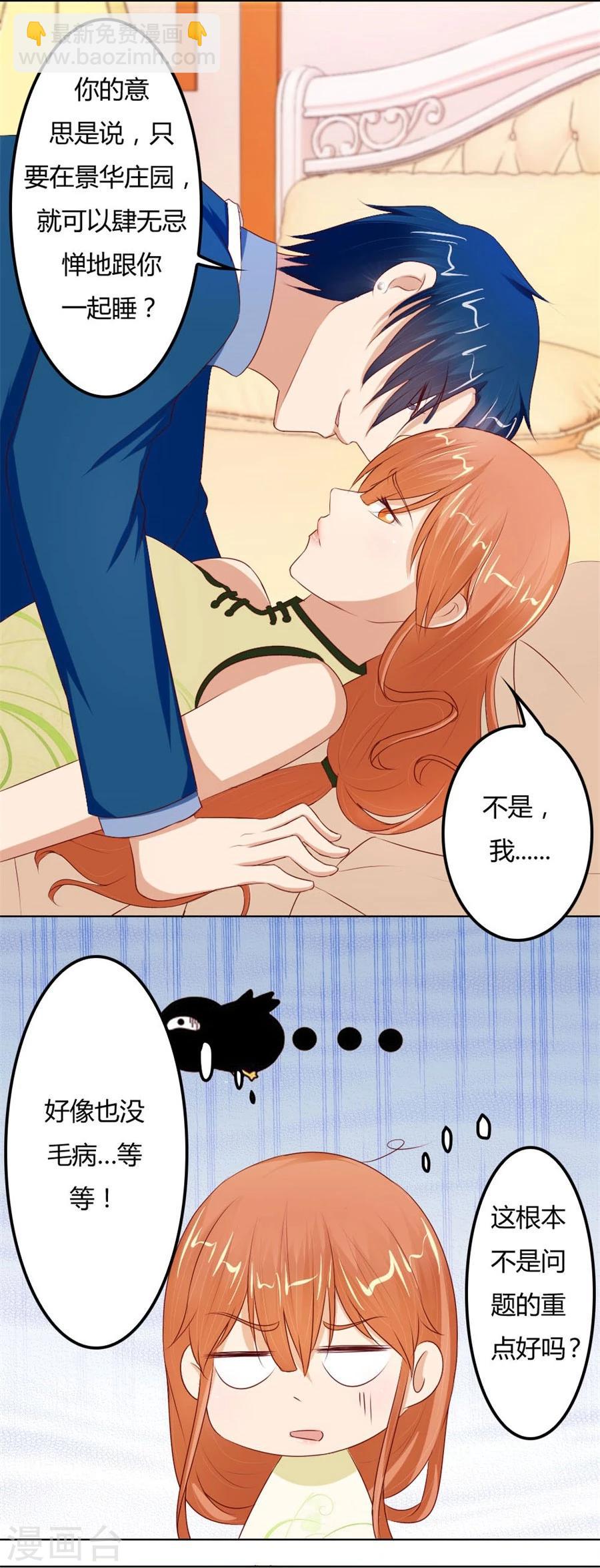 第61话 看你表现了-第61话