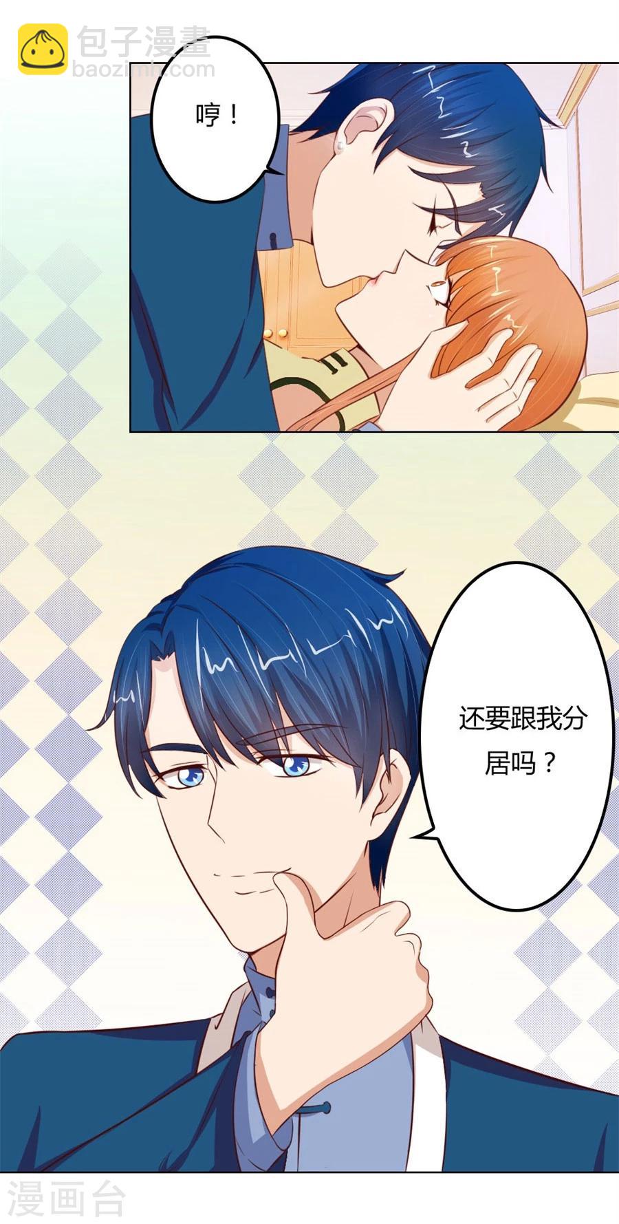 第61话 看你表现了-第61话