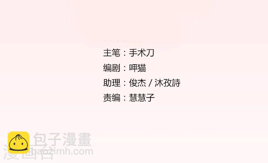 第61话 看你表现了-第61话