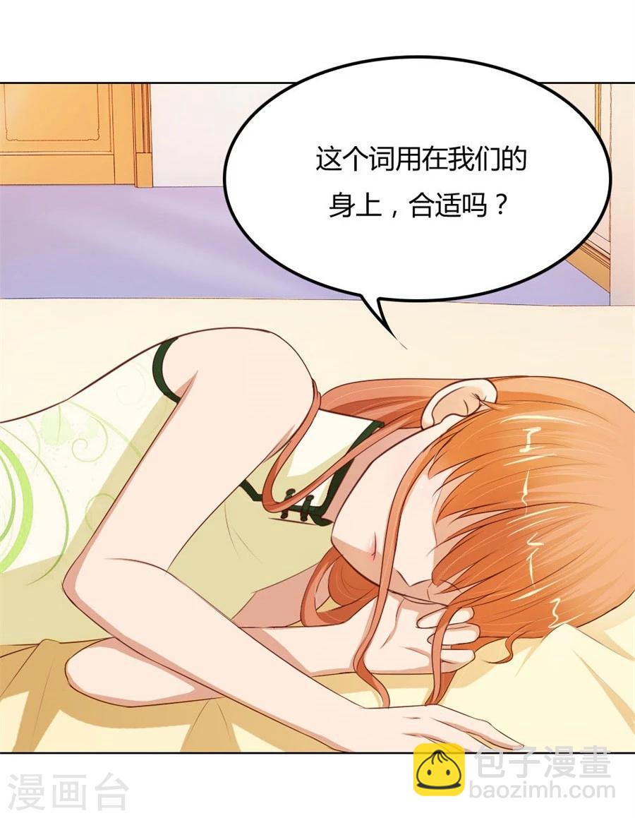 第61话 看你表现了-第61话