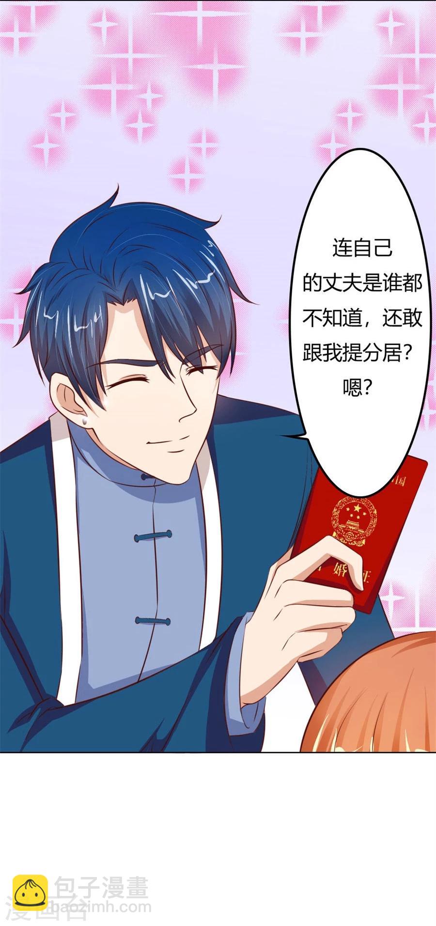 第61话 看你表现了-第61话