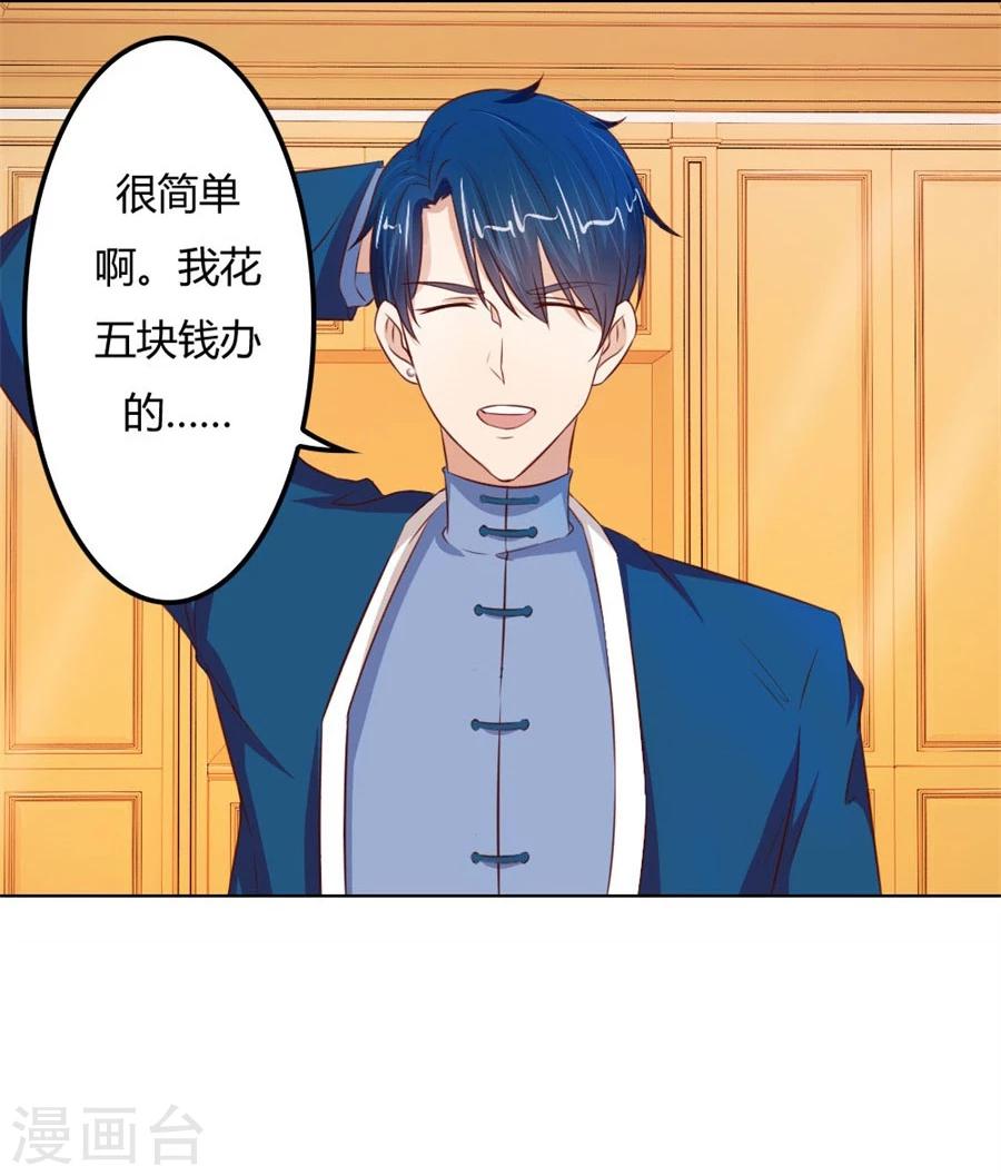 第61话 看你表现了-第61话