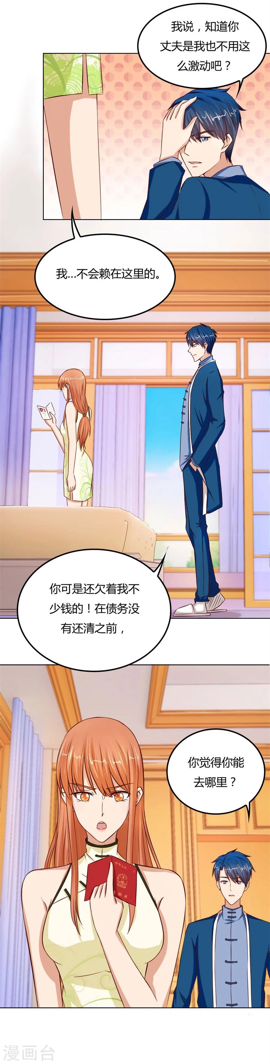 第61话 看你表现了-第61话