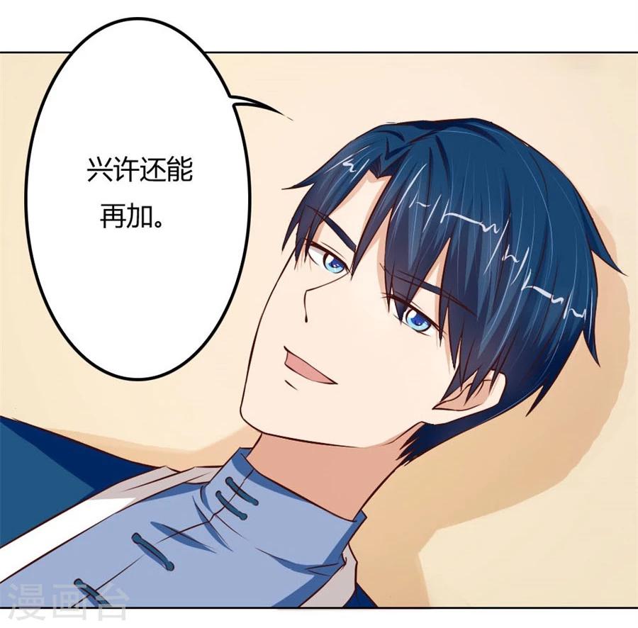 第61话 看你表现了-第61话