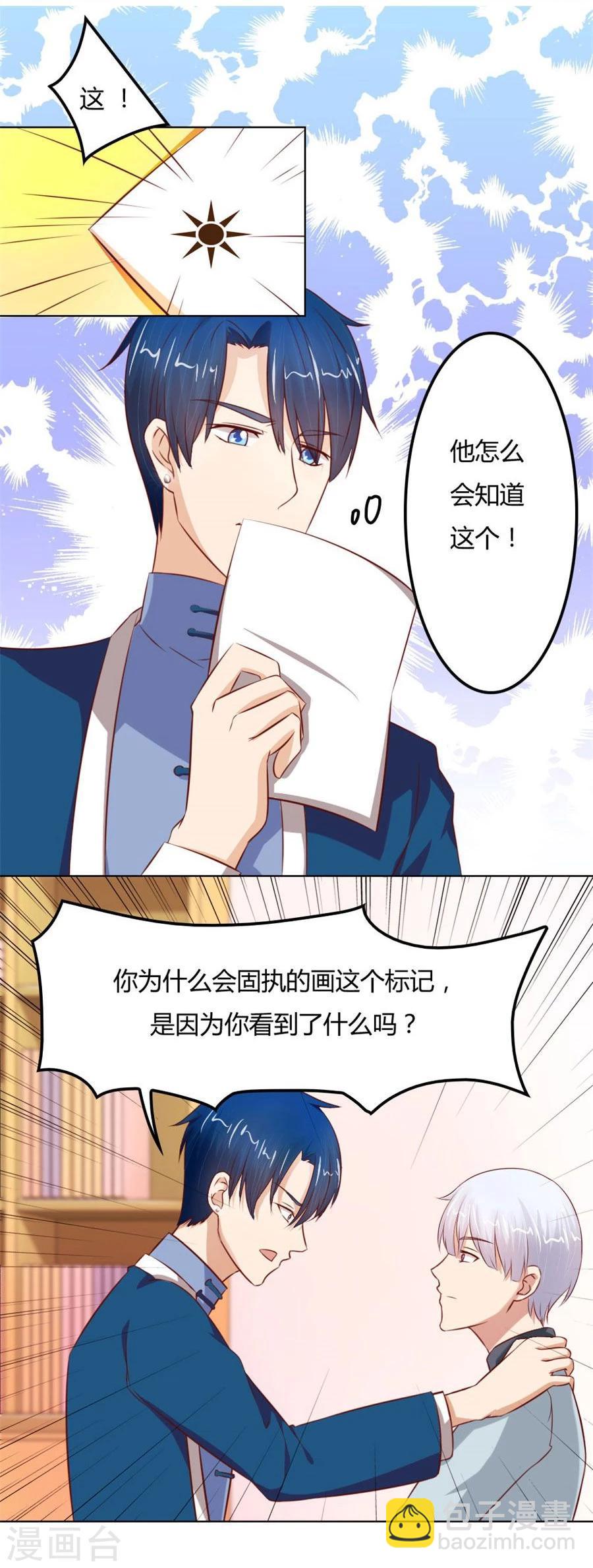第63话 见哥哥-第63话