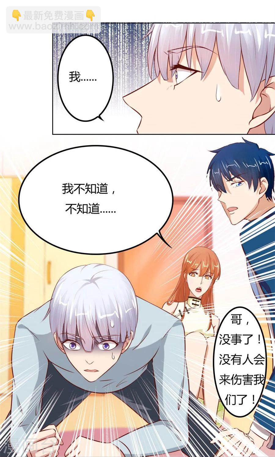 第63话 见哥哥-第63话