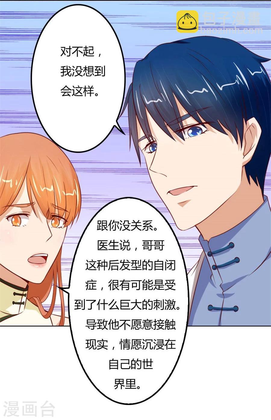 第63话 见哥哥-第63话