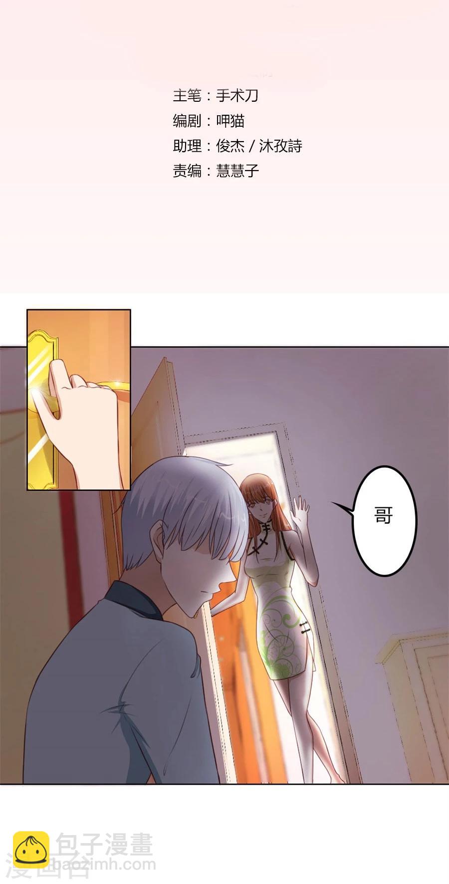 第63话 见哥哥-第63话