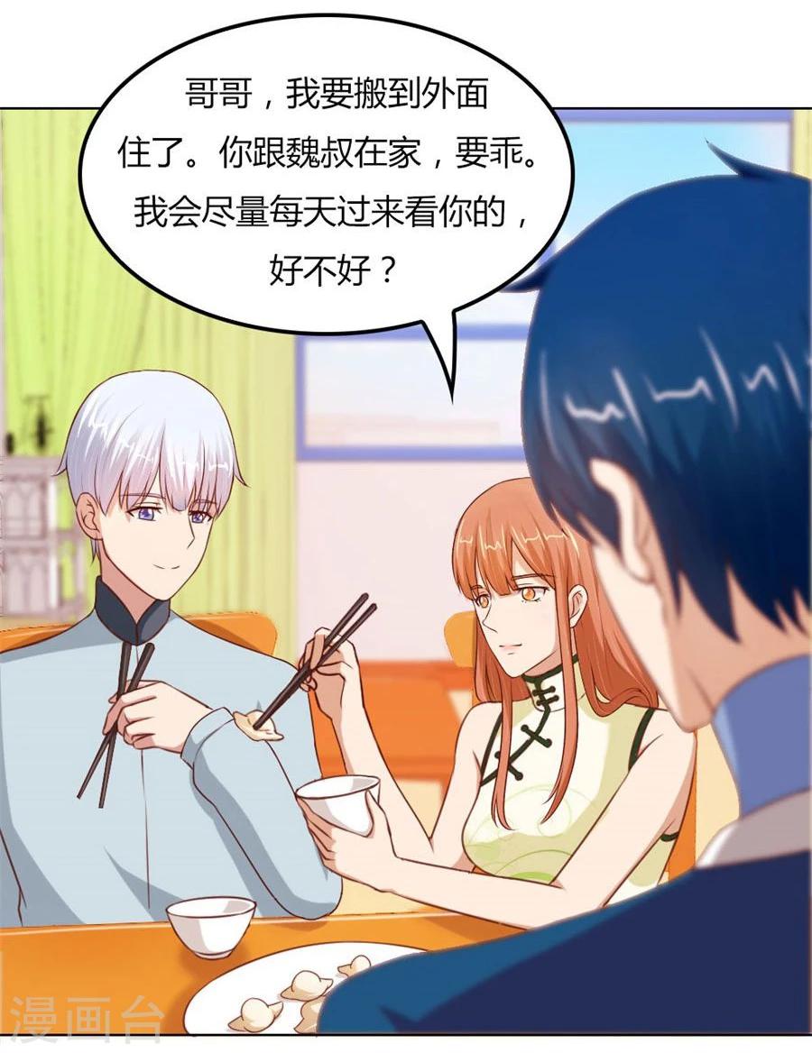 第63话 见哥哥-第63话