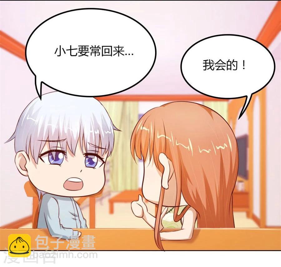 第63话 见哥哥-第63话