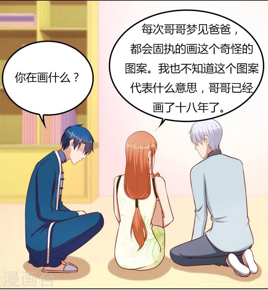 第63话 见哥哥-第63话