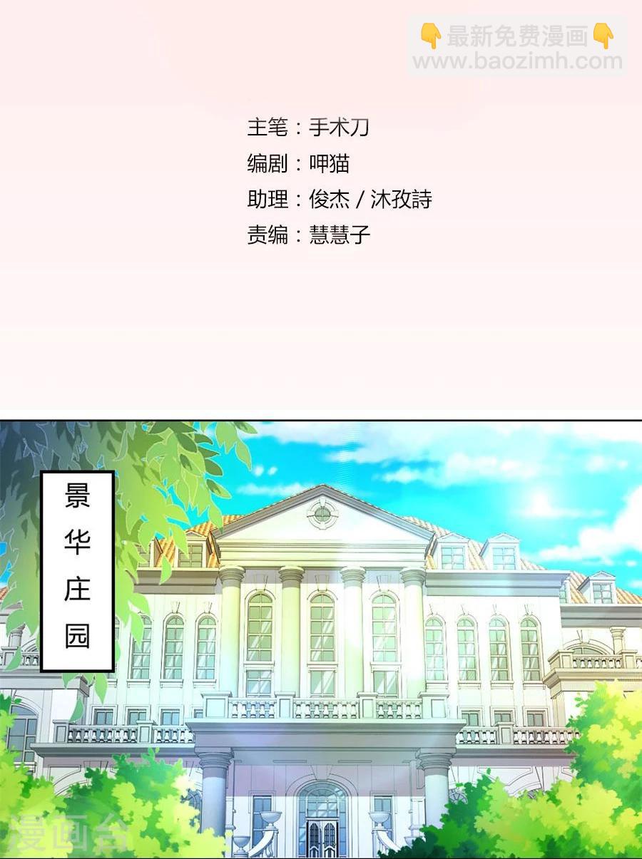 第65话 真相-第65话