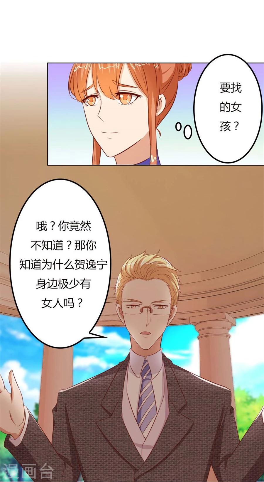 第65话 真相-第65话