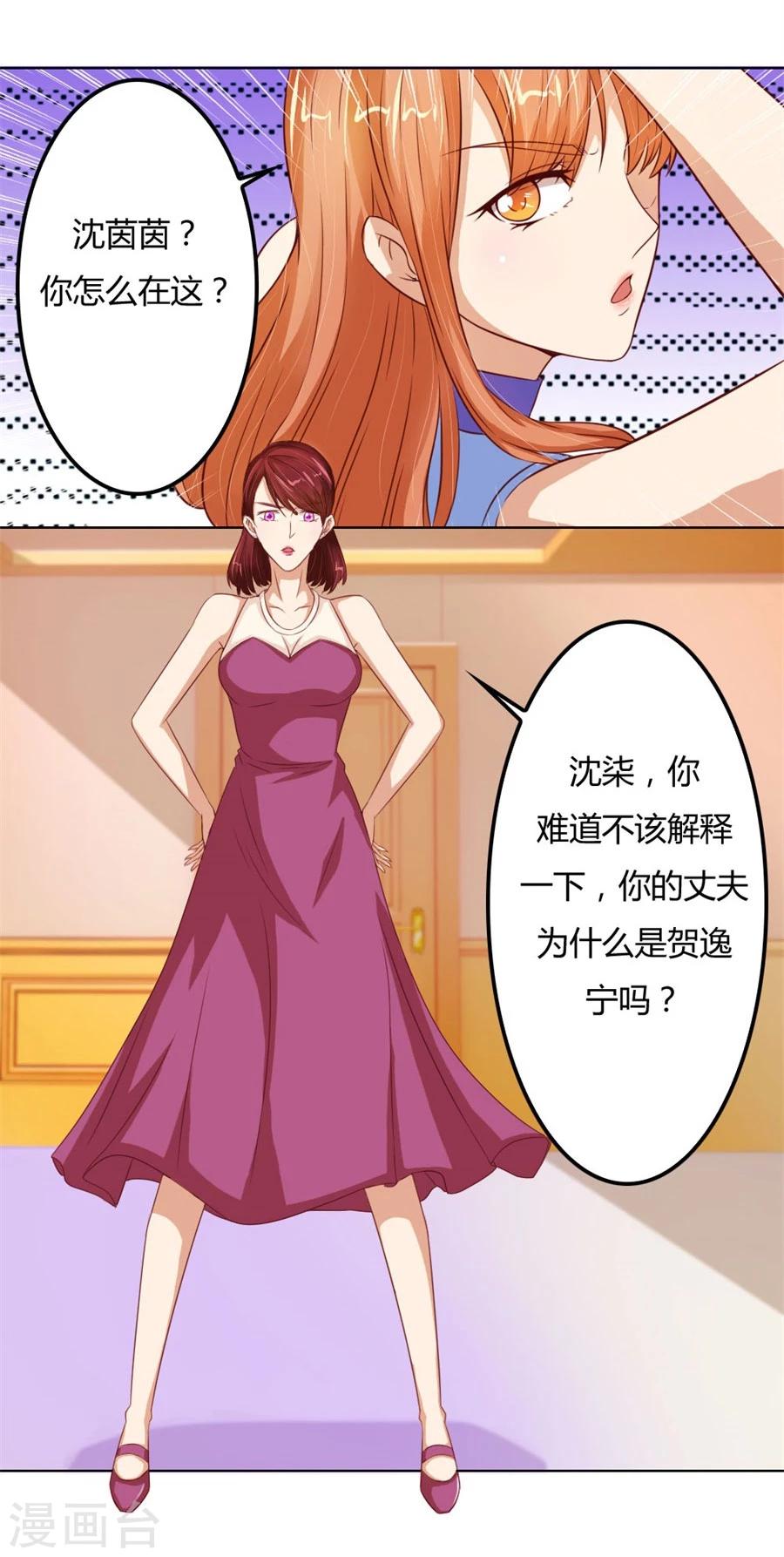 第67话 我不要离开你-第67话