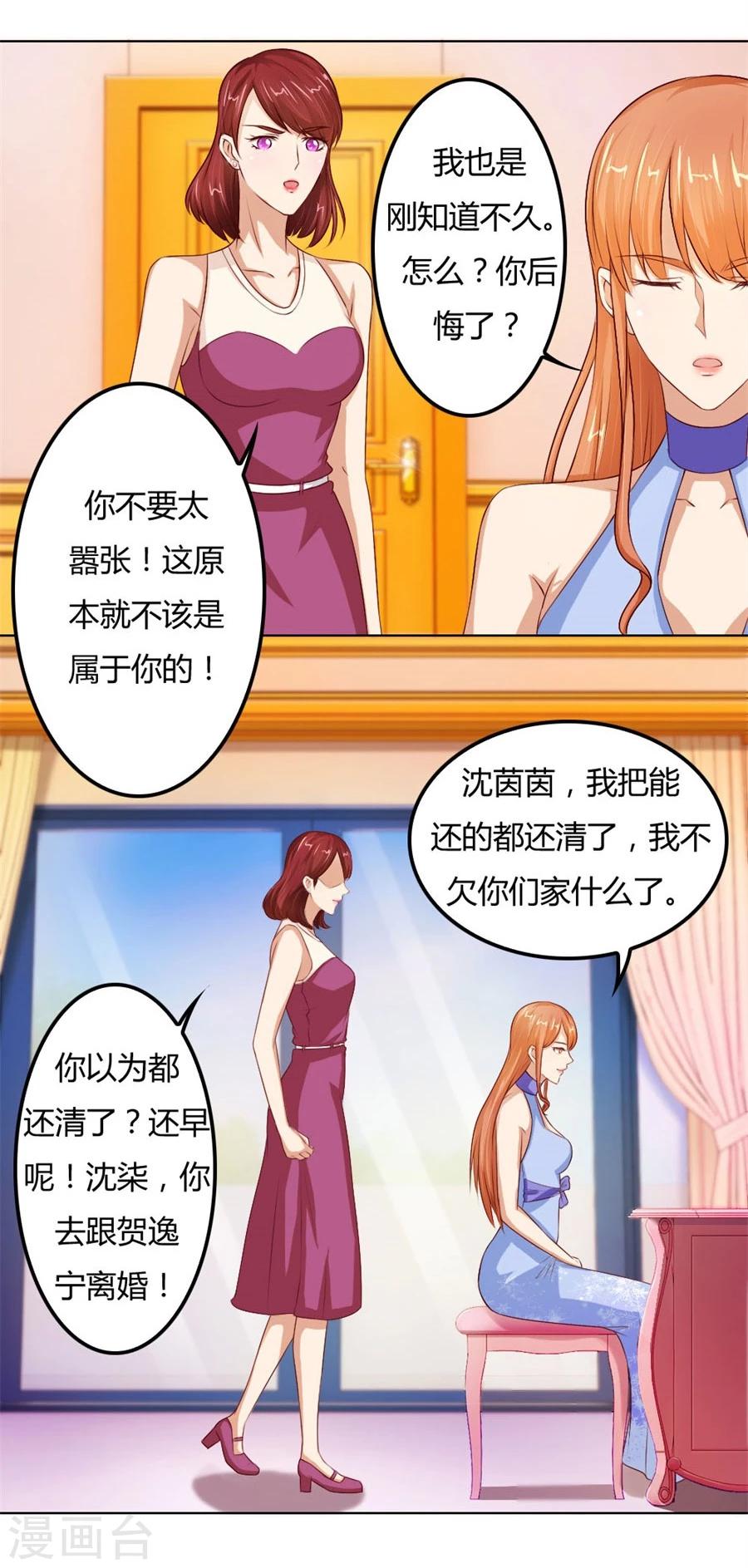 第67话 我不要离开你-第67话