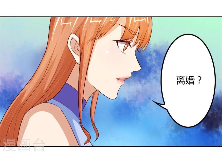 第67话 我不要离开你-第67话