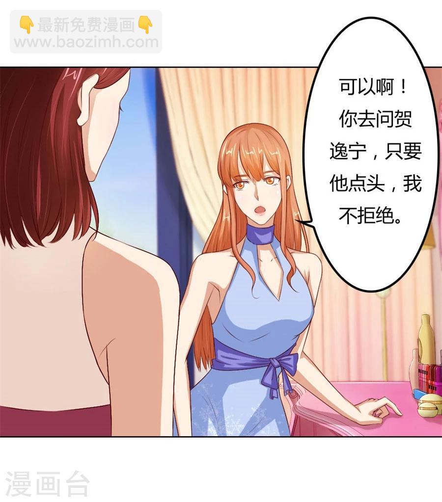 第67话 我不要离开你-第67话