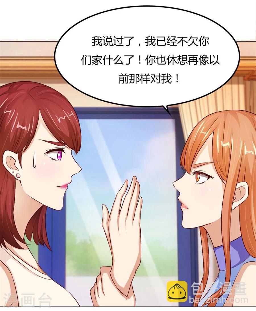 第67话 我不要离开你-第67话