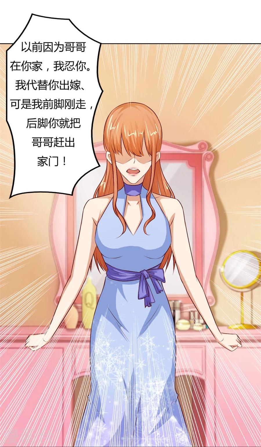 第67话 我不要离开你-第67话