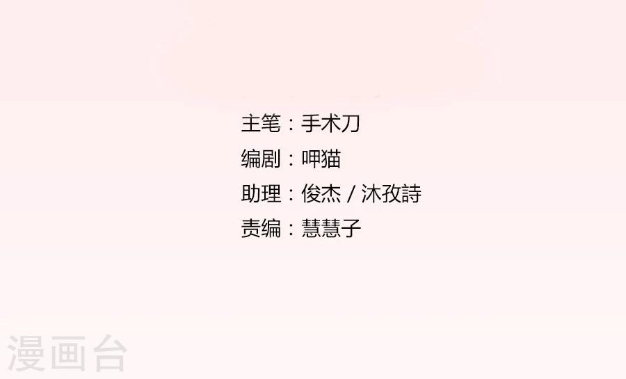 第67话 我不要离开你-第67话