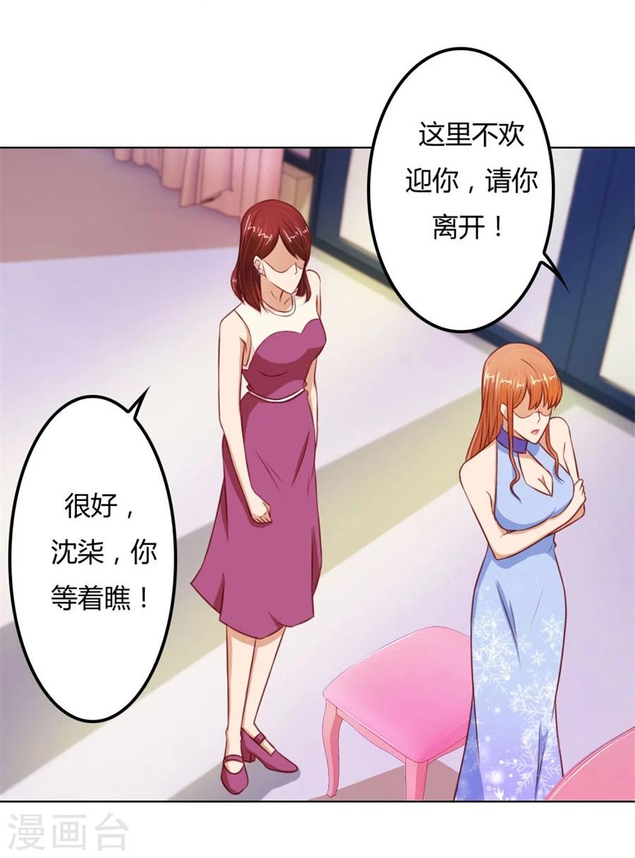 第67话 我不要离开你-第67话