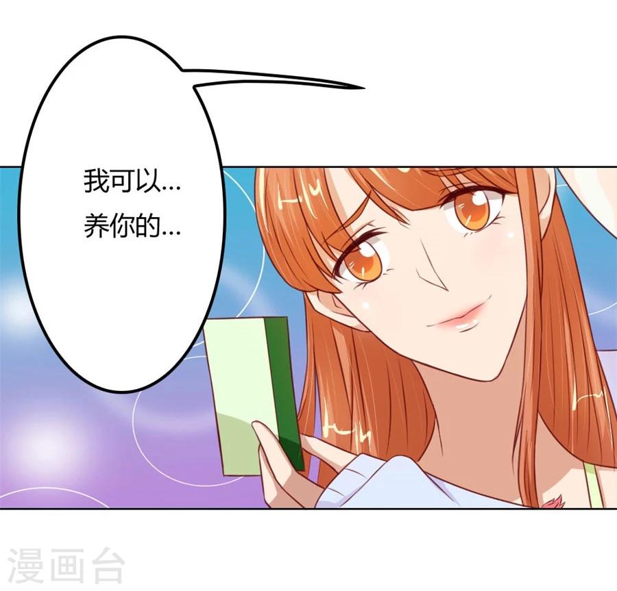 第67话 我不要离开你-第67话