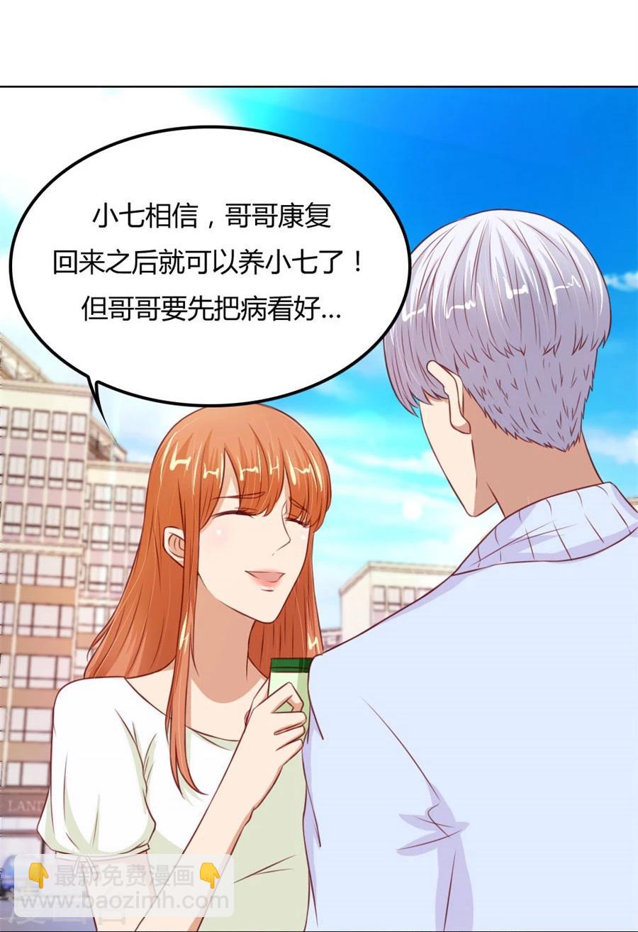 第67话 我不要离开你-第67话