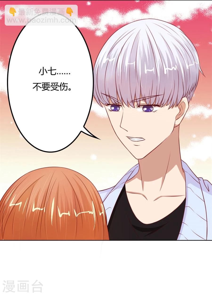 第67话 我不要离开你-第67话