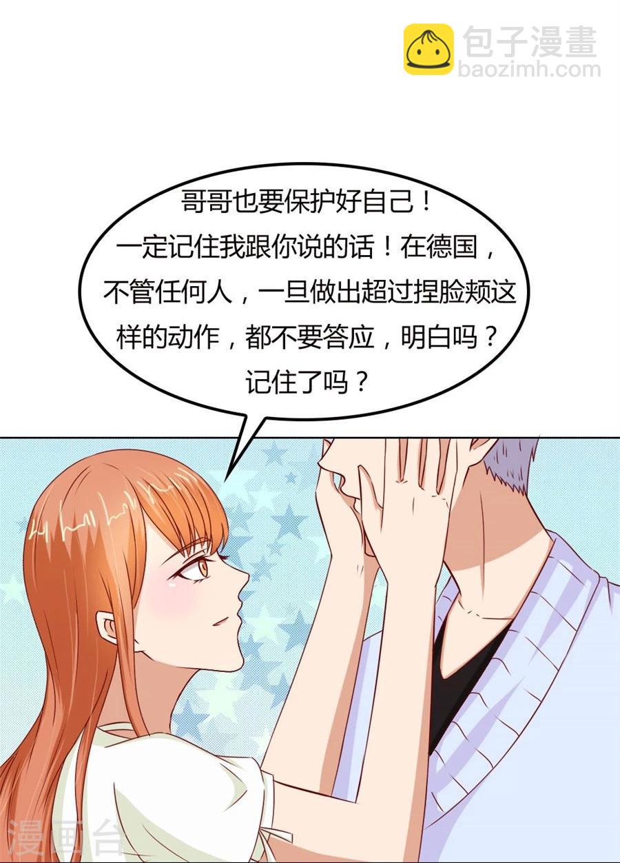 第67话 我不要离开你-第67话
