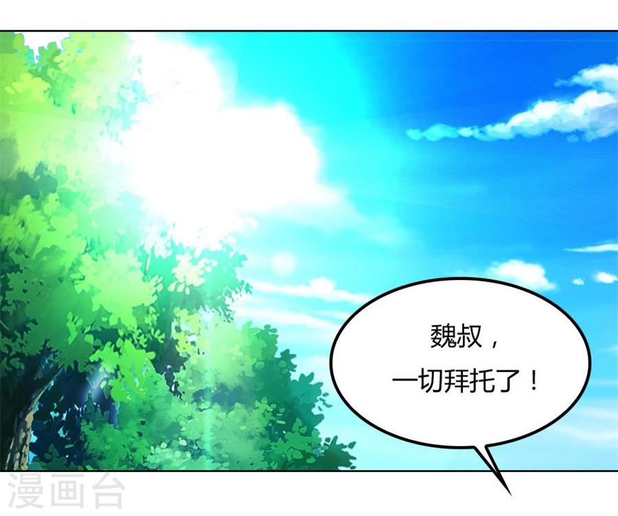 第67话 我不要离开你-第67话