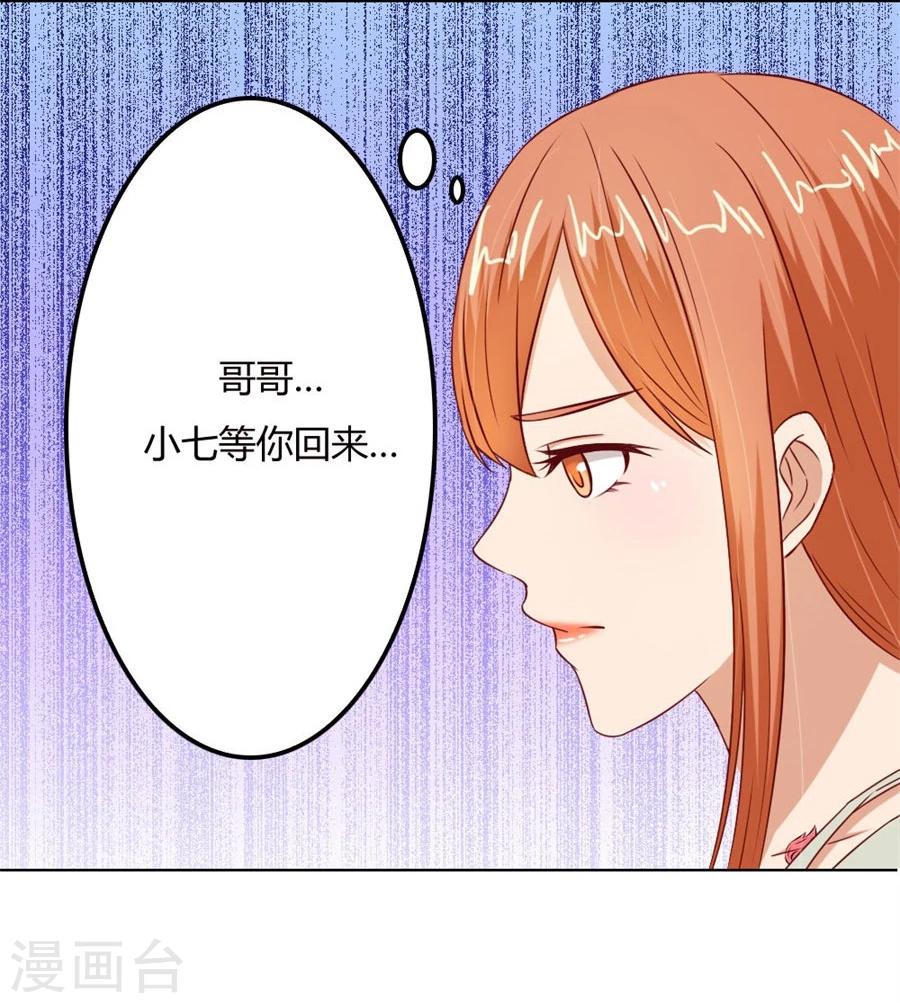 第67话 我不要离开你-第67话