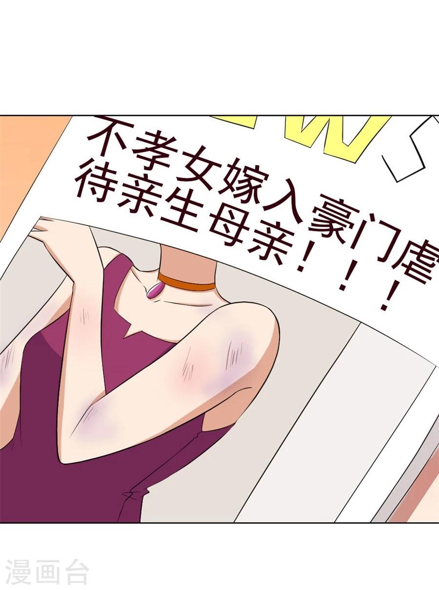 第69话 谣言传出-第69话