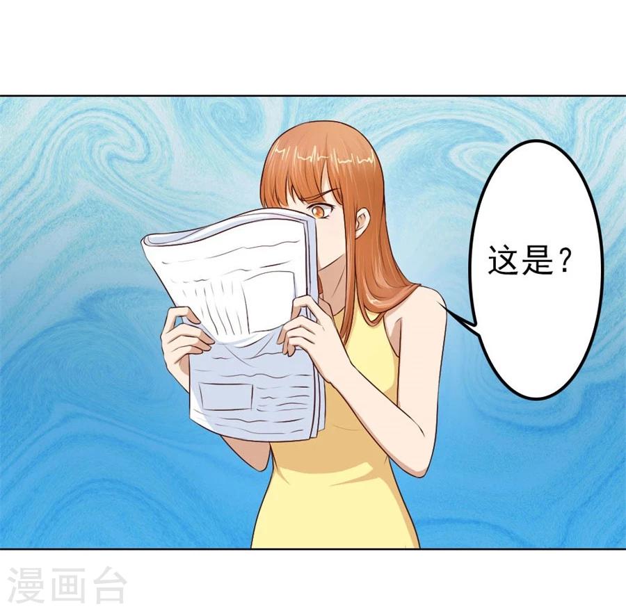 第69话 谣言传出-第69话