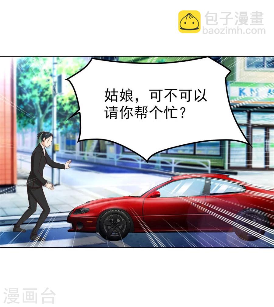 第69话 谣言传出-第69话