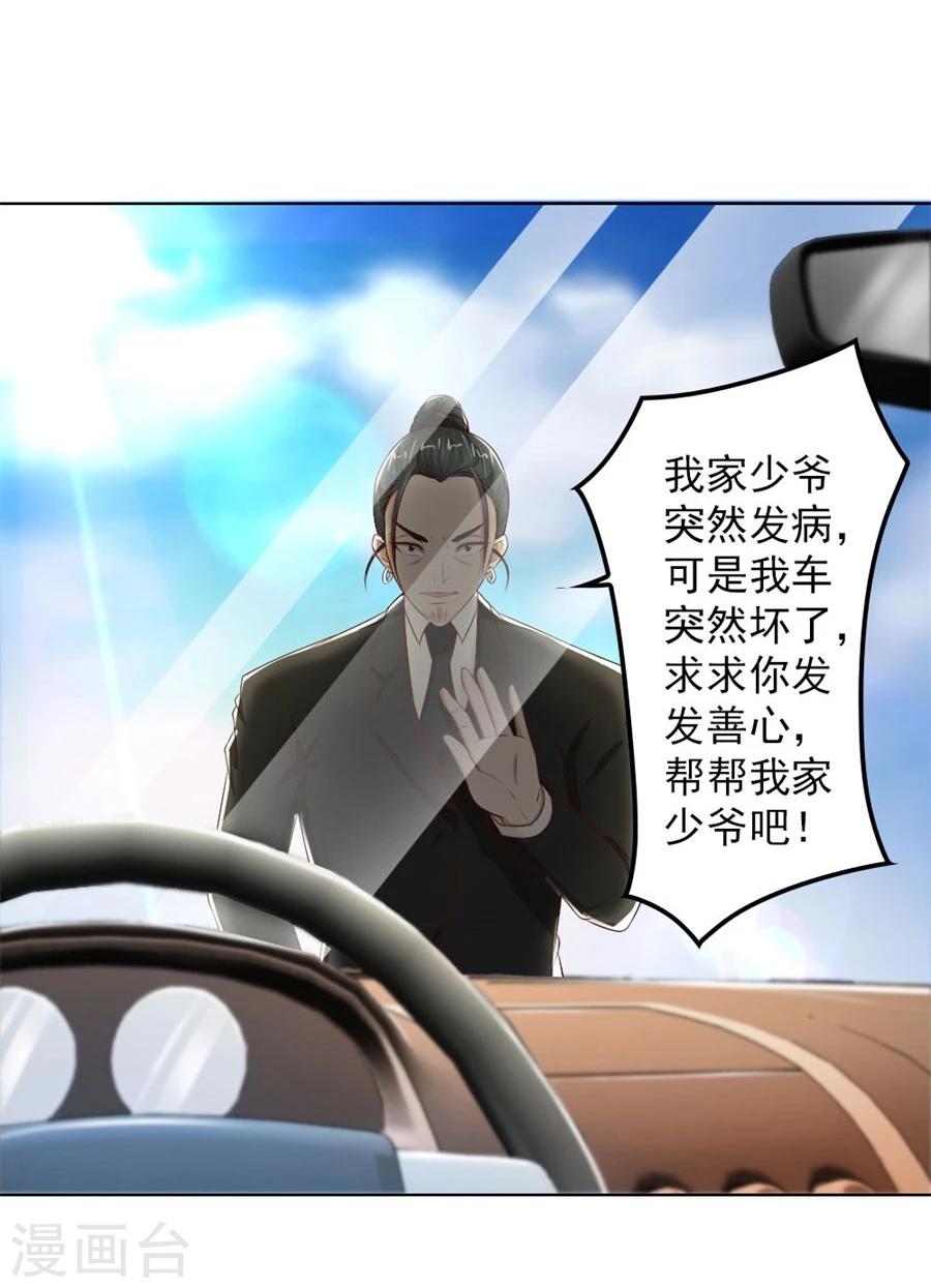 第69话 谣言传出-第69话