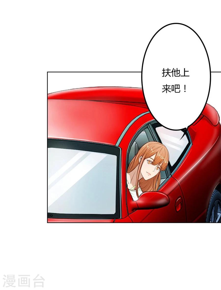 第69话 谣言传出-第69话