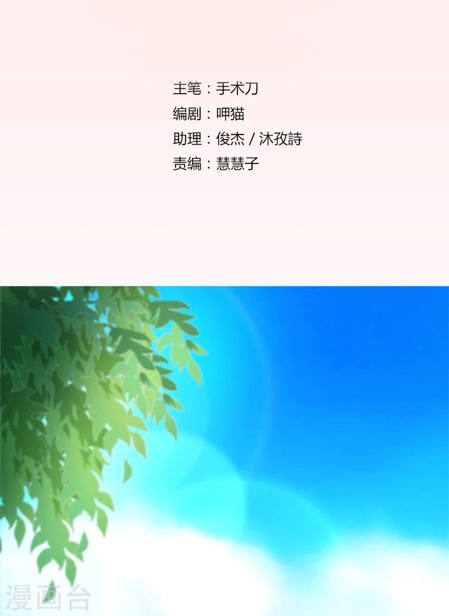 第69话 谣言传出-第69话