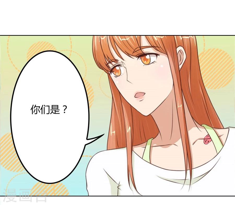 第69话 谣言传出-第69话